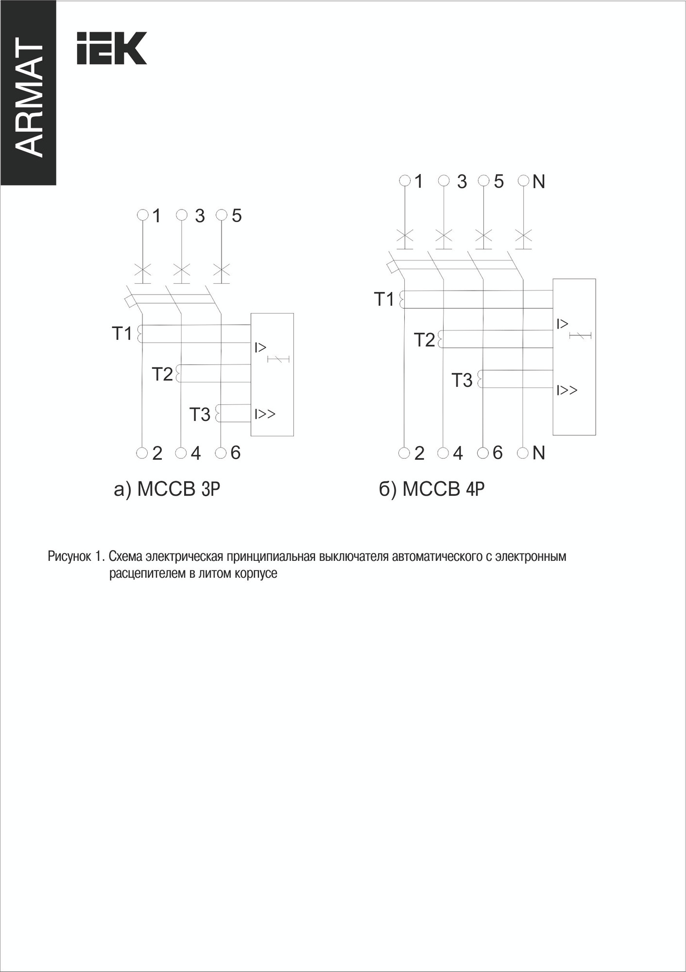 Выключатель автоматический IEK AR-MCCB-3D-050-0160A-ATUC — фото 4