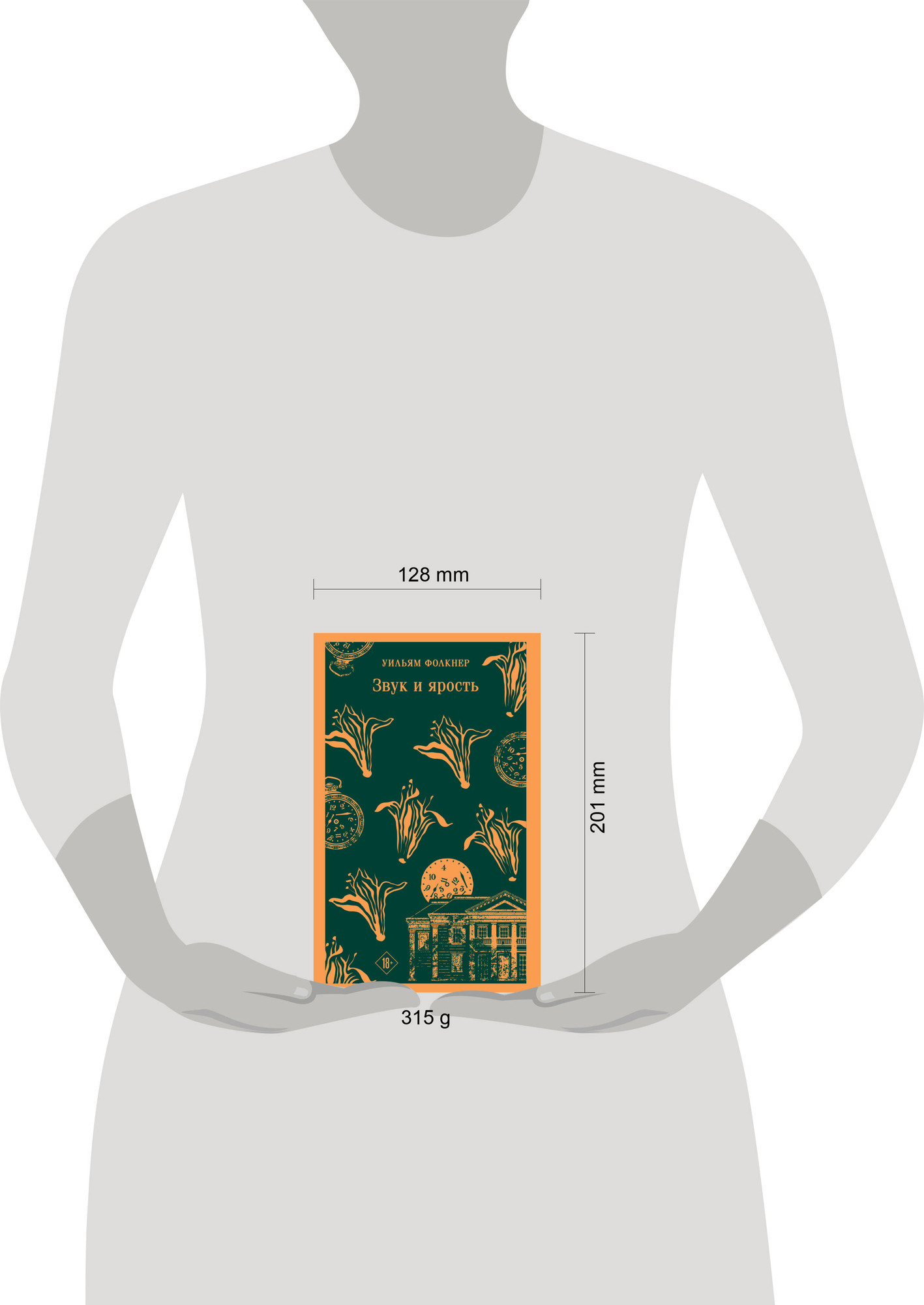 Художественная книга Эксмо Звук и ярость, мягкая обложка (Фолкнер Уильям) — фото 4
