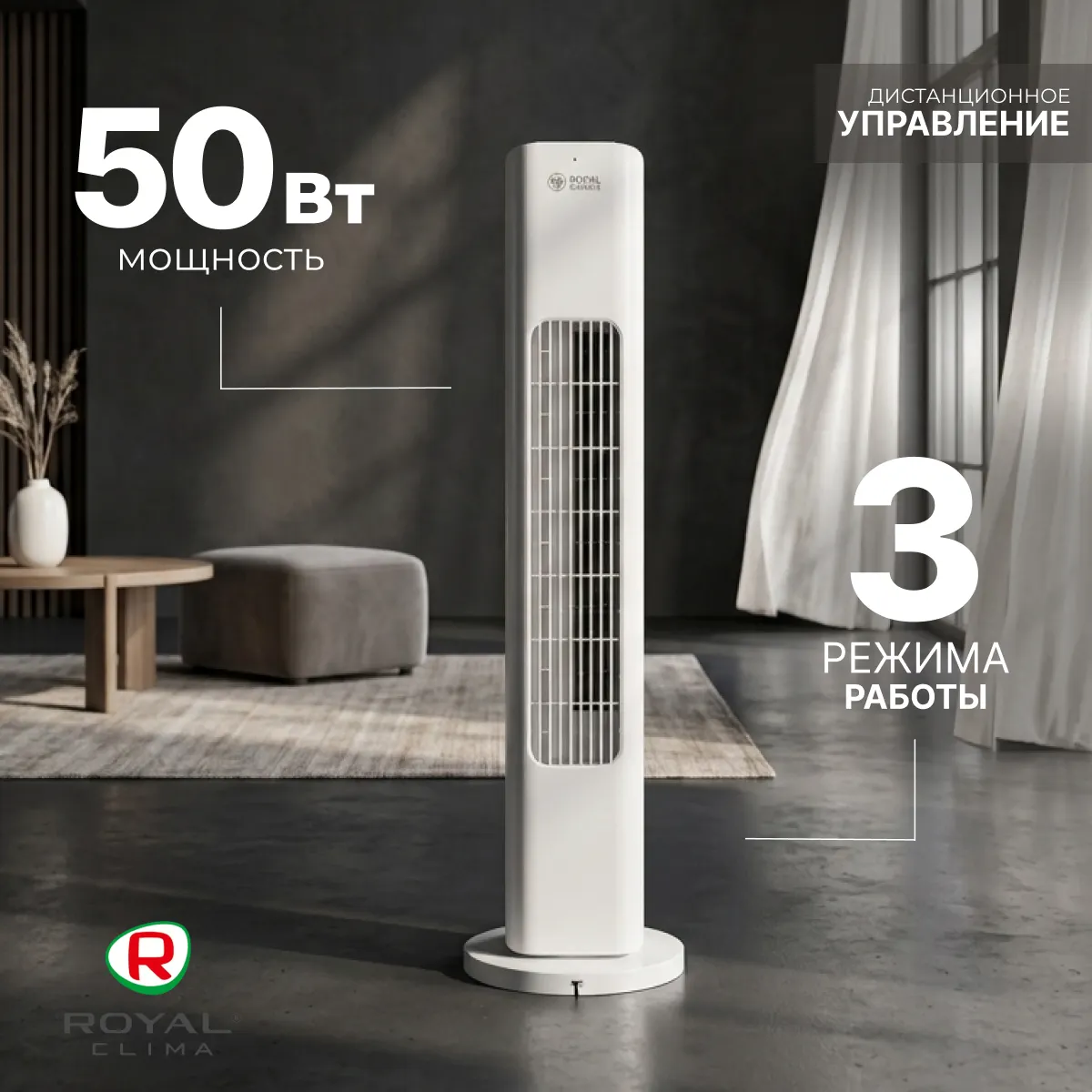 Вентилятор Royal Clima RBF-801E-WT