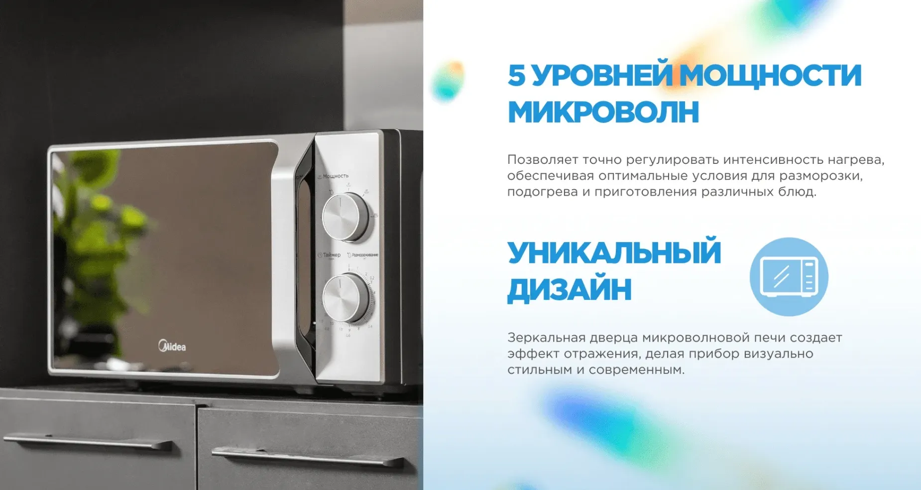 Микроволновая печь Midea MM720C2MV-S — фото 11