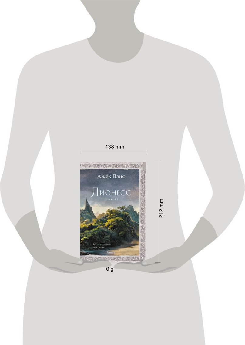 Художественная книга Fanzon Лионесс. Зеленая жемчужина (9785042021381 Мэдук Вэнс Дж.) — фото 4