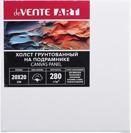 Холст для рисования deVente Artistic Studio 20x20 / 8150302