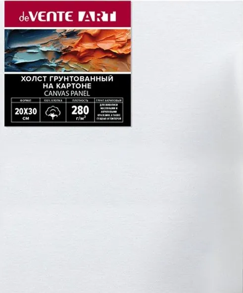 Холст для рисования deVente Artistic Studio 20x30 / 8150303