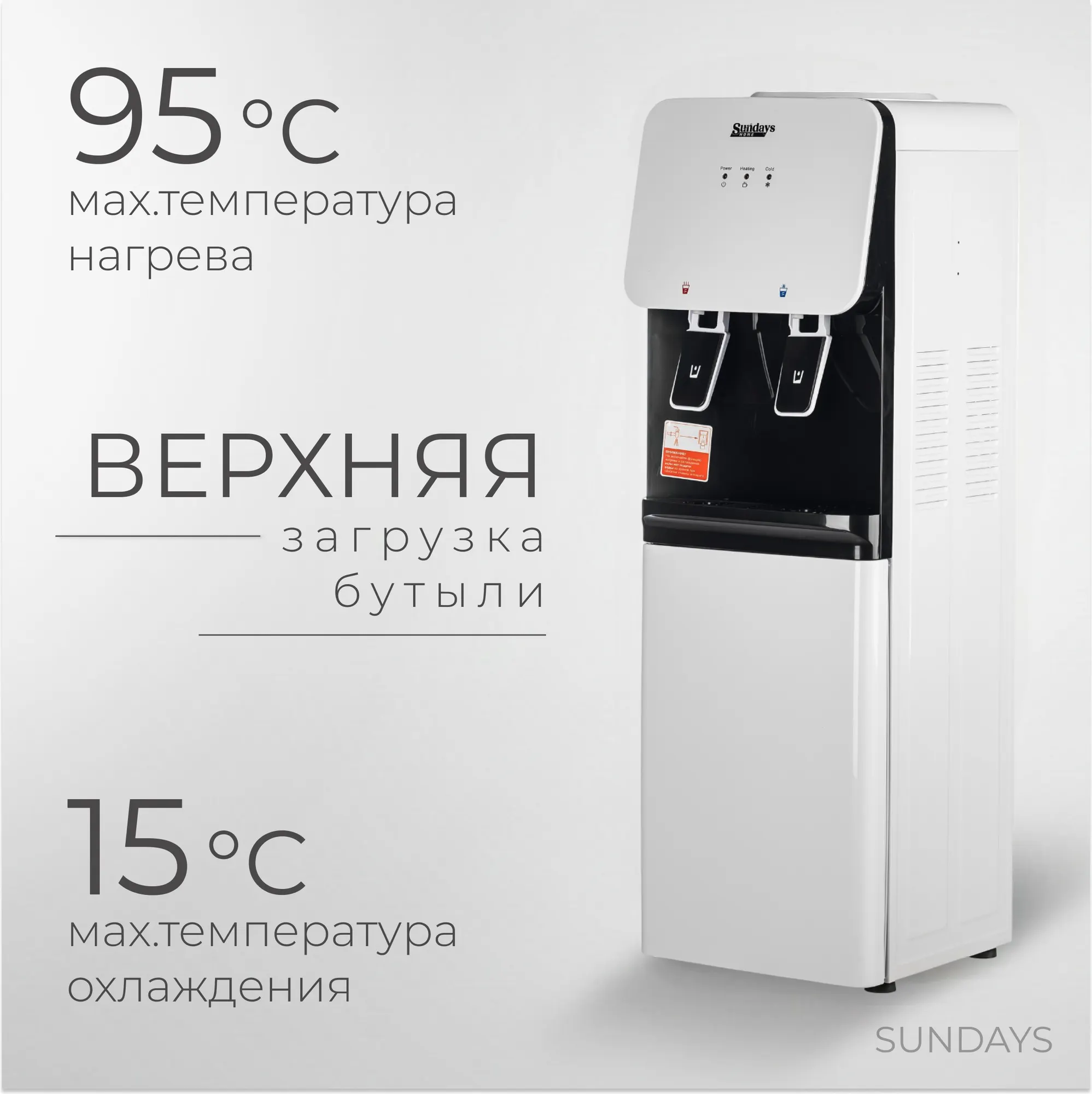 Кулер Sundays SL-1004S (белый/черный)