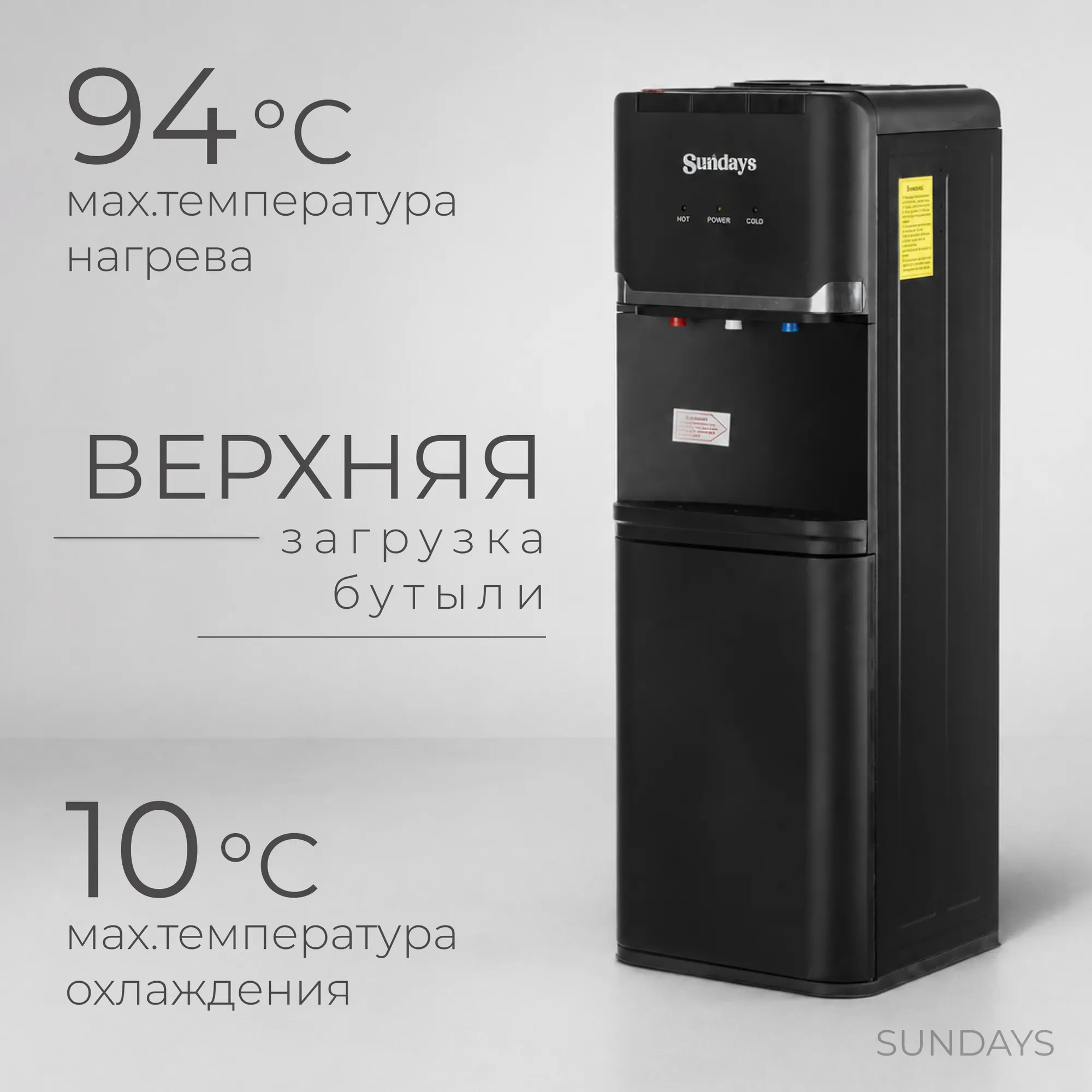 Кулер Sundays SL-85 (черный)