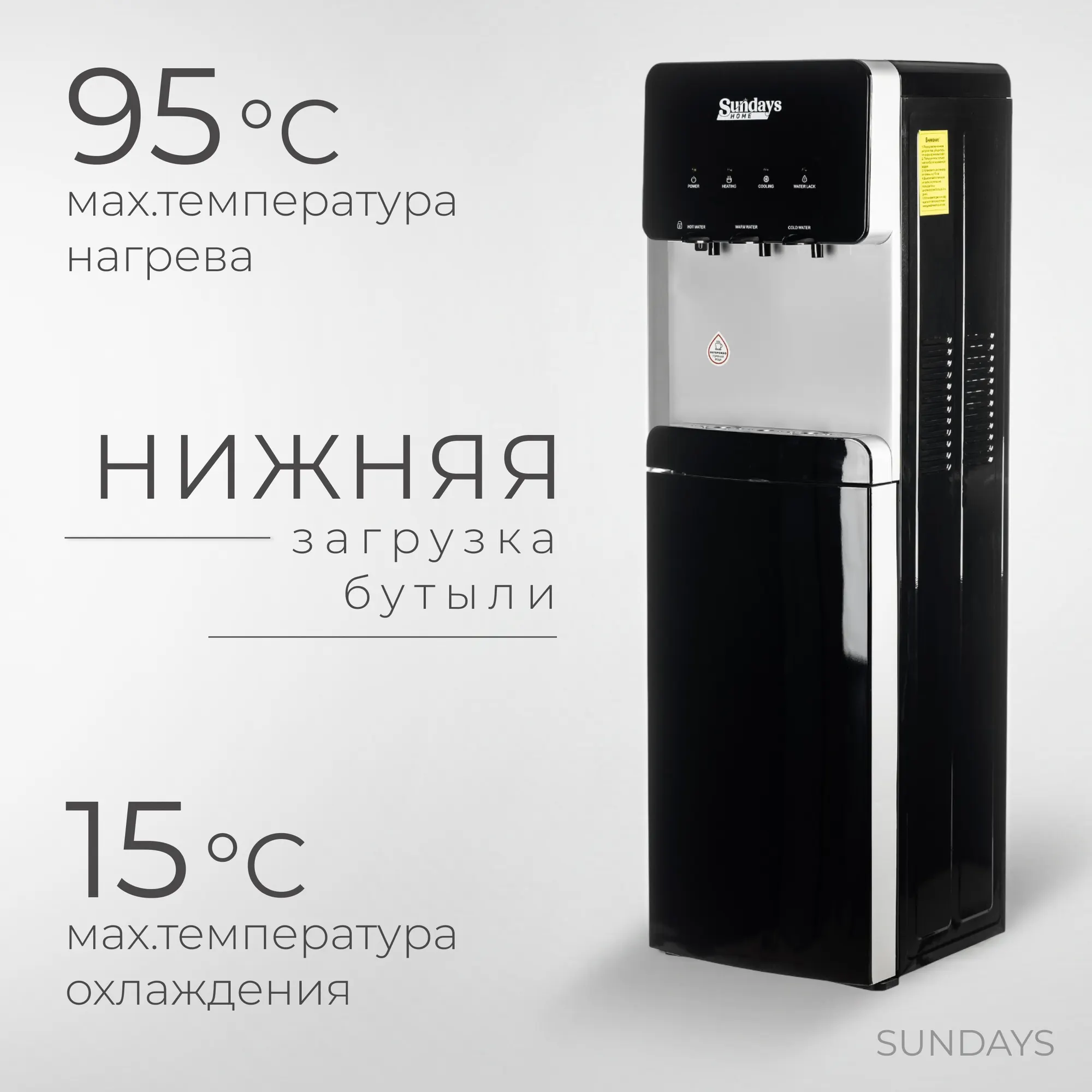 Кулер Sundays SL-807L (черный/серебристый)