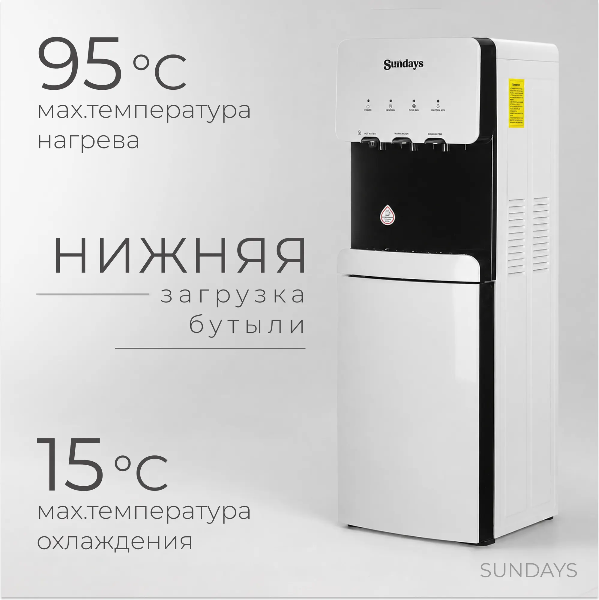 Кулер Sundays SL-807L (белый/черный)