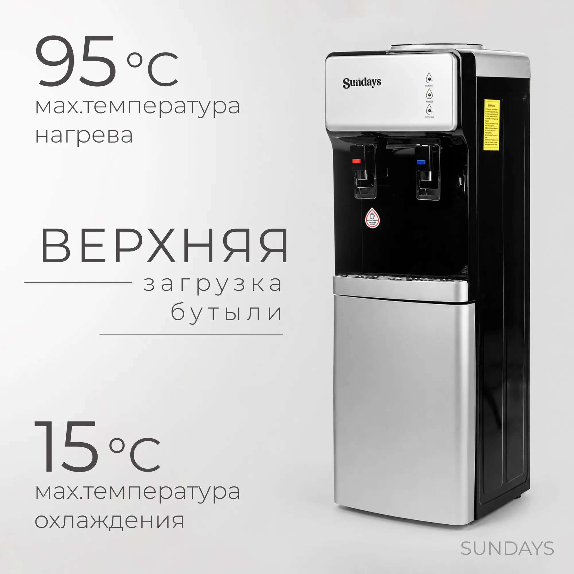 Кулер Sundays SL-805LB (серебристый/черный)