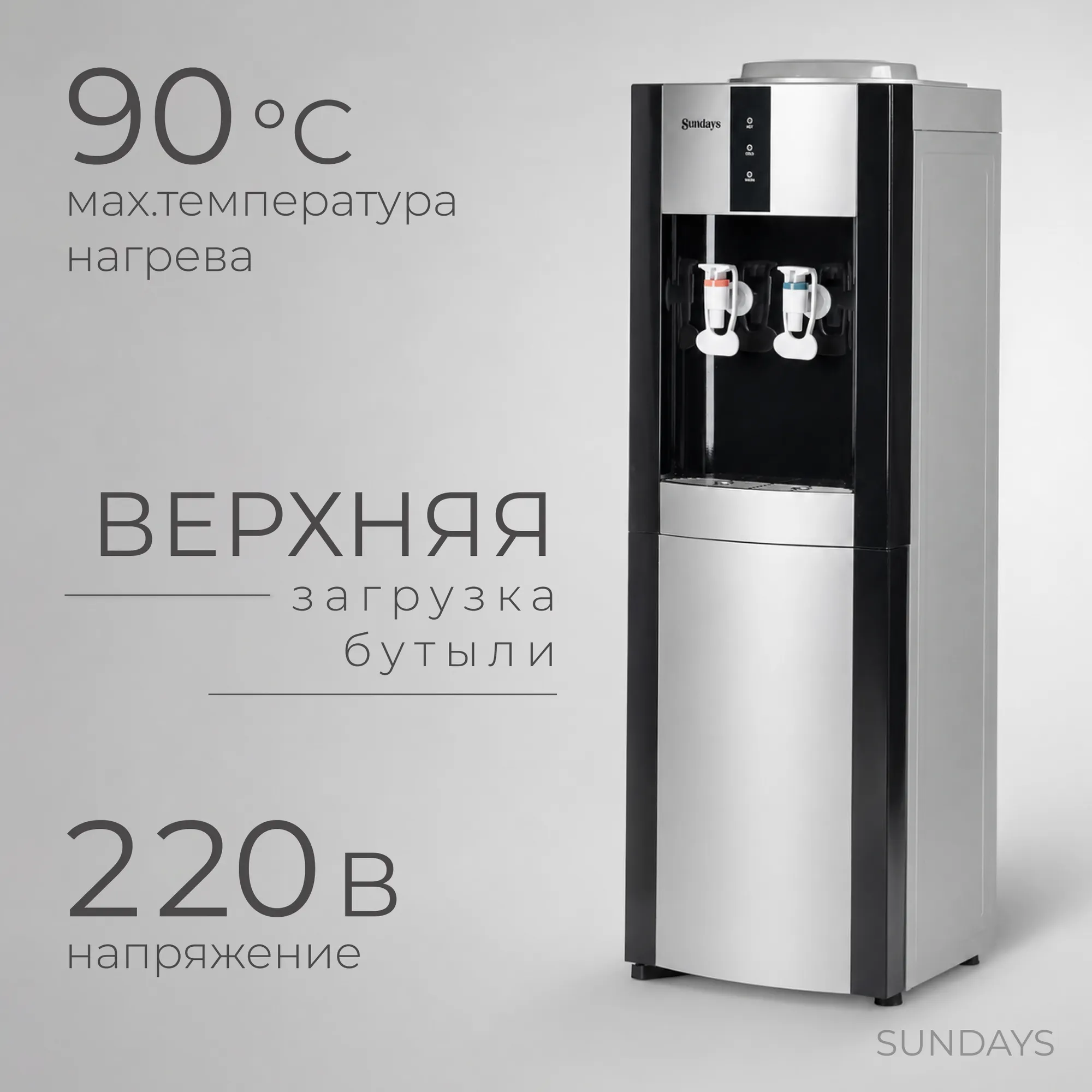 Кулер Sundays SL-16LB без охлаждения (черный/серебристый)