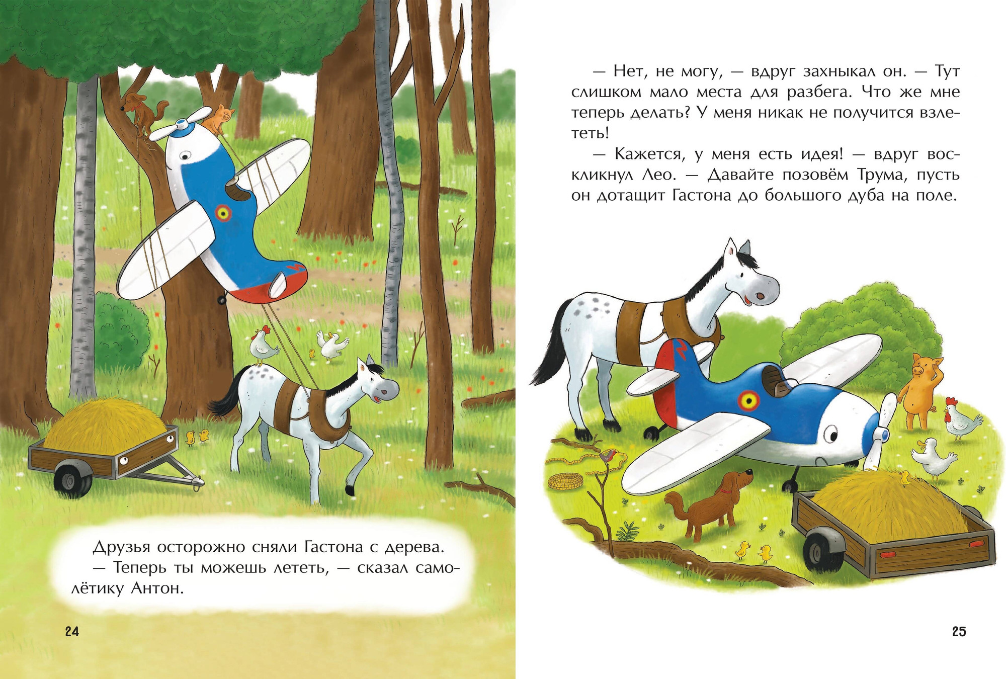 Художественная книга Эксмо Маленький красный Трактор и самолет, твердая обложка (Квинтарт Натали) — фото 4