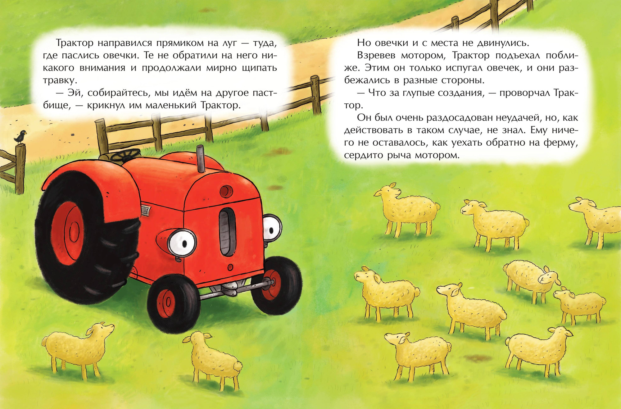 Художественная книга Эксмо Маленький красный Трактор и честный поступок, твердая обложка (Квинтарт Натали) — фото 3