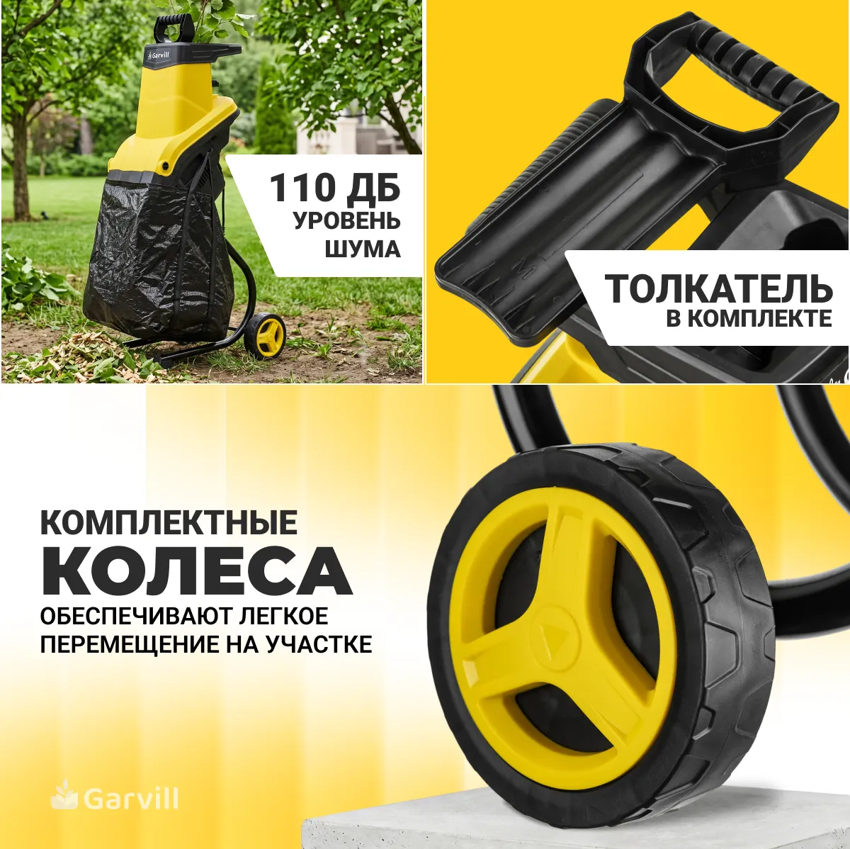 Садовый измельчитель электрический Garvill GT-2500E — фото 2