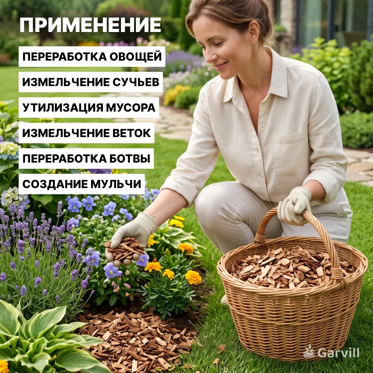 Садовый измельчитель электрический Garvill GT-2500E — фото 4