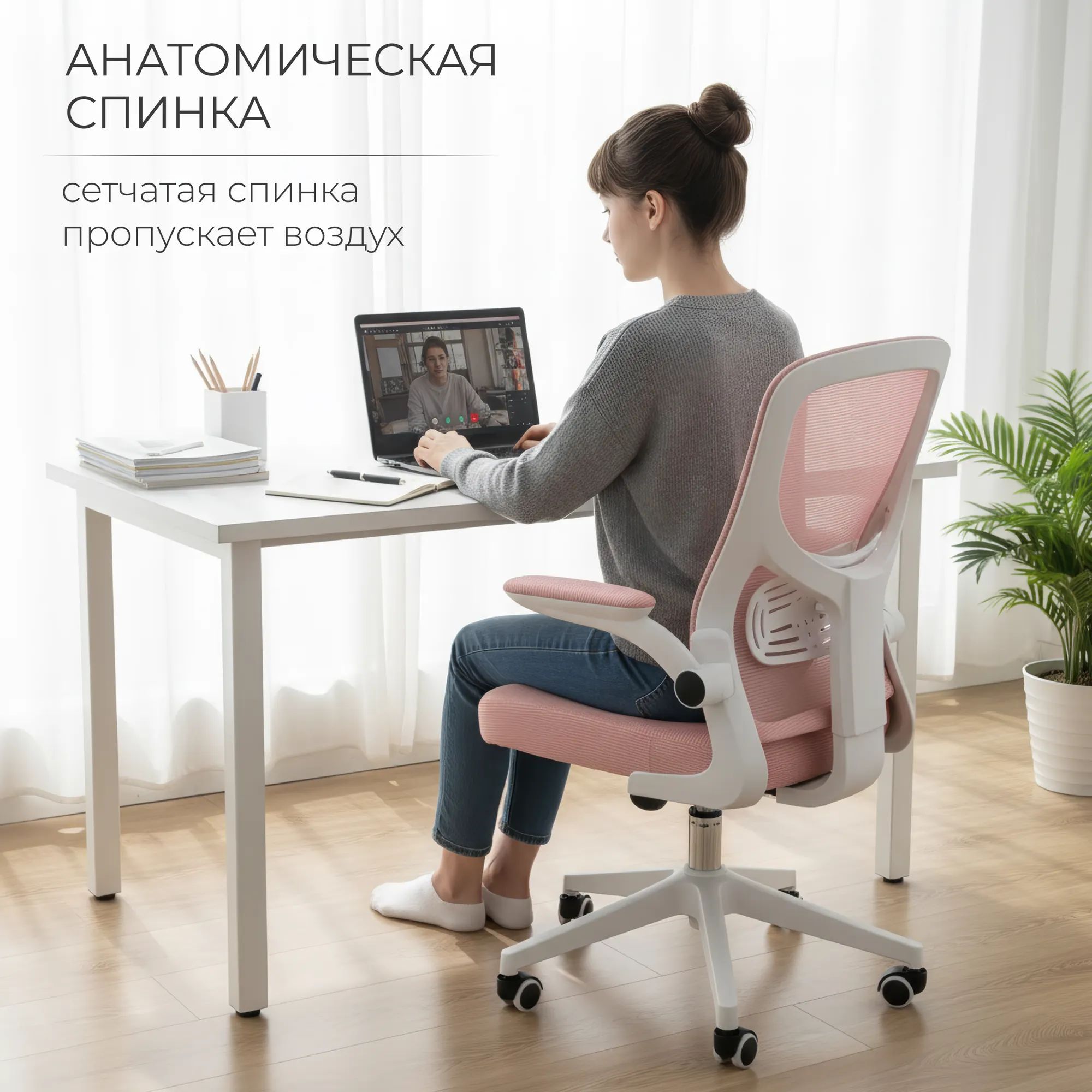 Кресло офисное Mio Tesoro Ноэми (розовый/белый, пластик) — фото 4