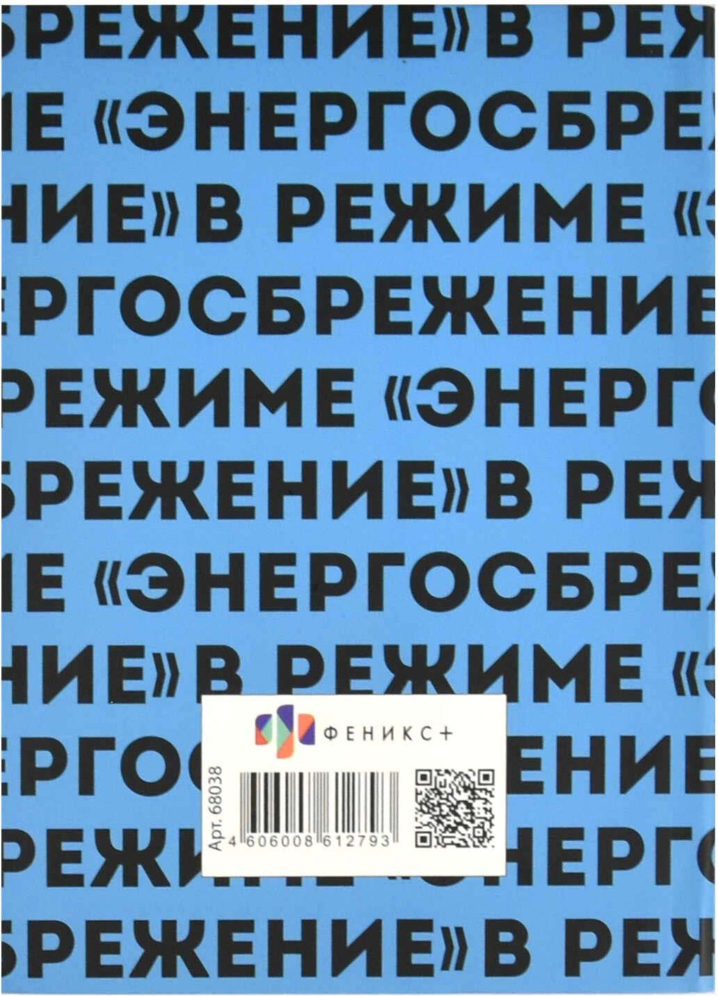 Записная книжка Феникс+ Фразы с характером. Ленивец / 68038 — фото 4
