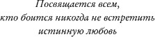 Художественная книга FreeDom Баллада о проклятой любви, твердая обложка (Гарбер Стефани ) — фото 5