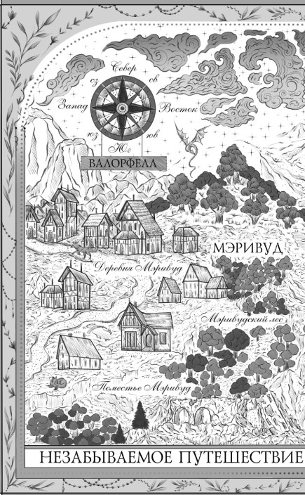 Художественная книга FreeDom Баллада о проклятой любви, твердая обложка (Гарбер Стефани ) — фото 6