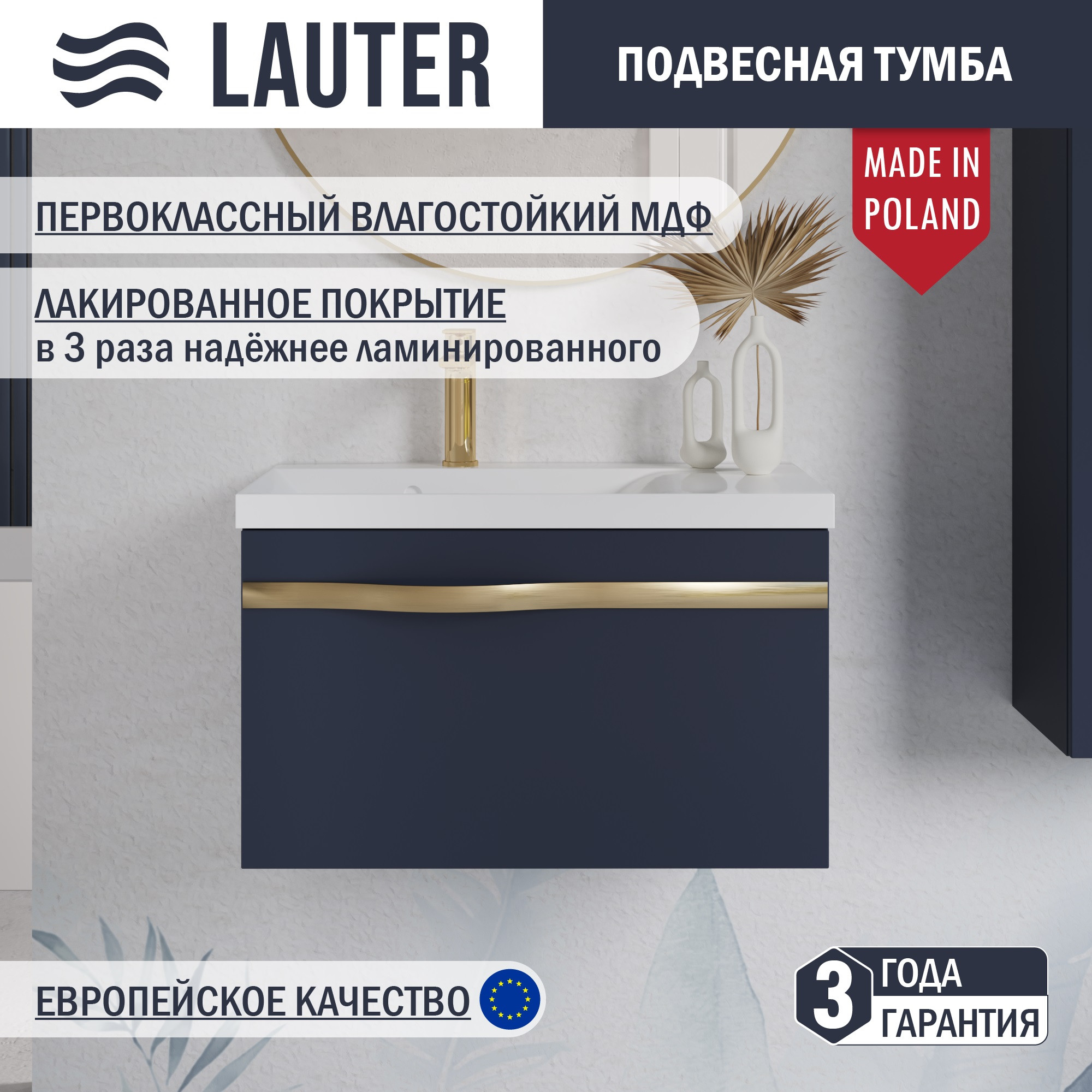 Тумба под умывальник Lauter Eva 69 (гранатовый полуматовый, ручка золото матовая сталь)