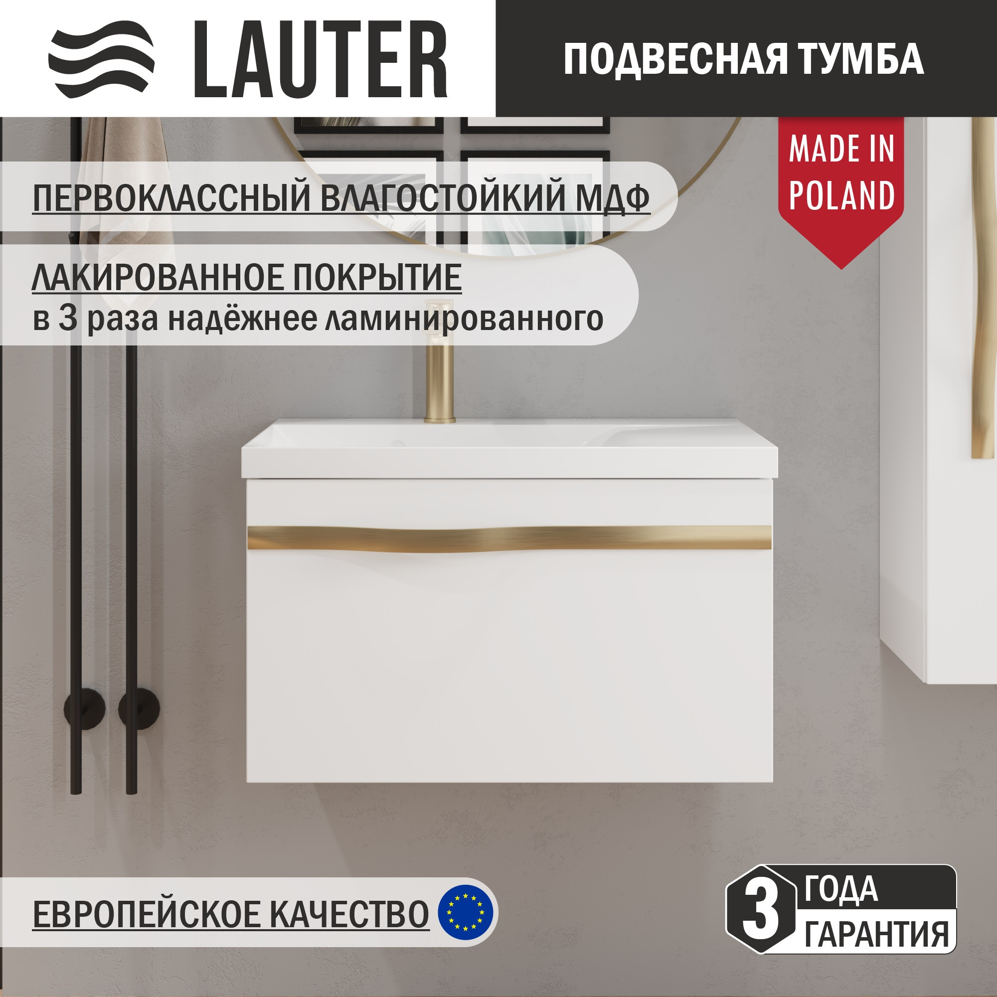 Тумба под умывальник Lauter Eva 69 (белый глянец, ручка золото матовая сталь)