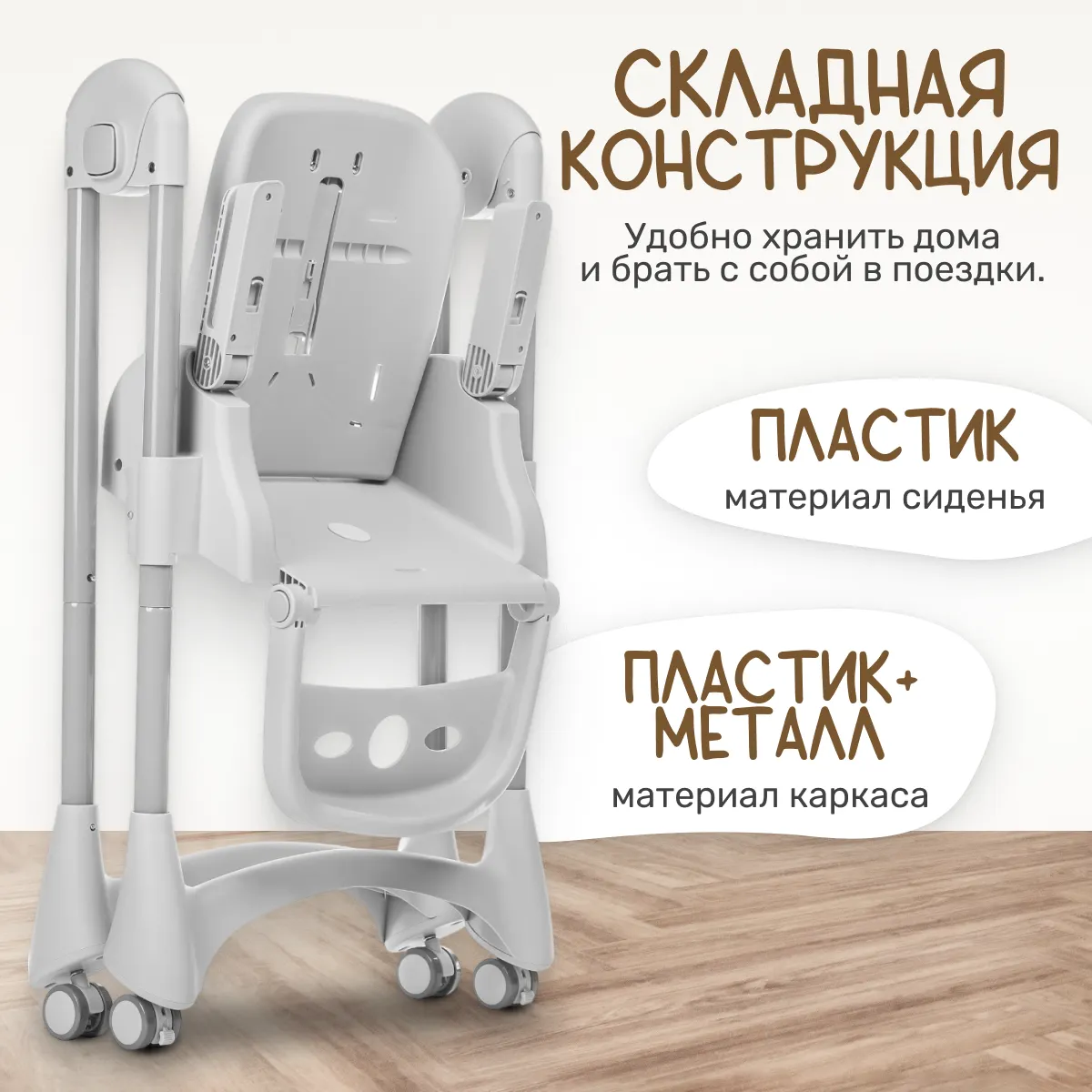 Стульчик для кормления NINO Tummy / YY3-3 (белый) — фото 4