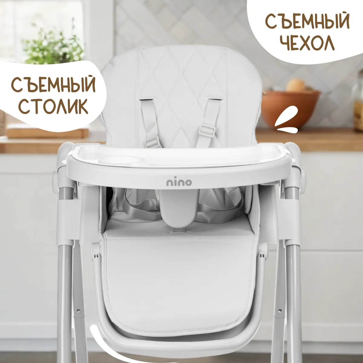 Стульчик для кормления NINO Tummy / YY3-3 (белый) — фото 5