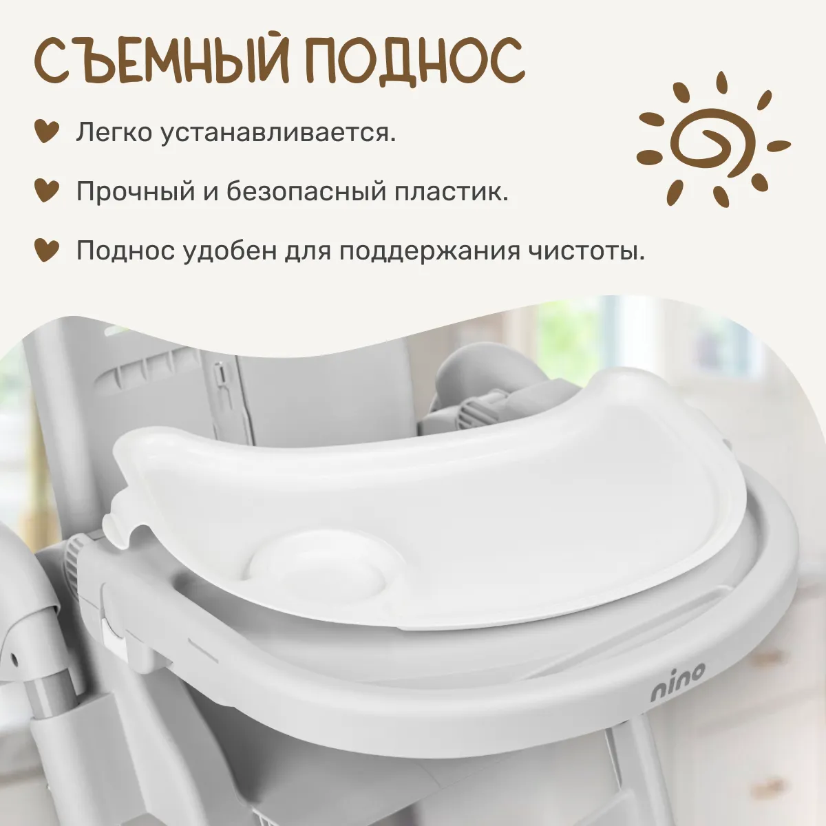 Стульчик для кормления NINO Tummy / YY3-3 (белый) — фото 2