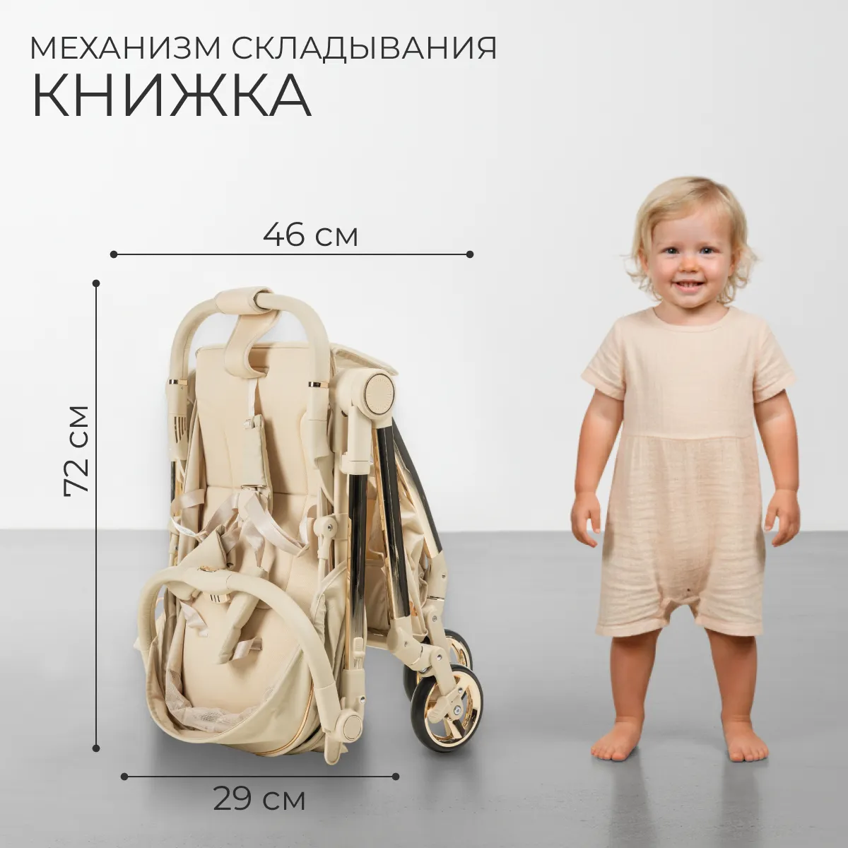 Детская прогулочная коляска Labalu Dream D9 (бежевый) — фото 6