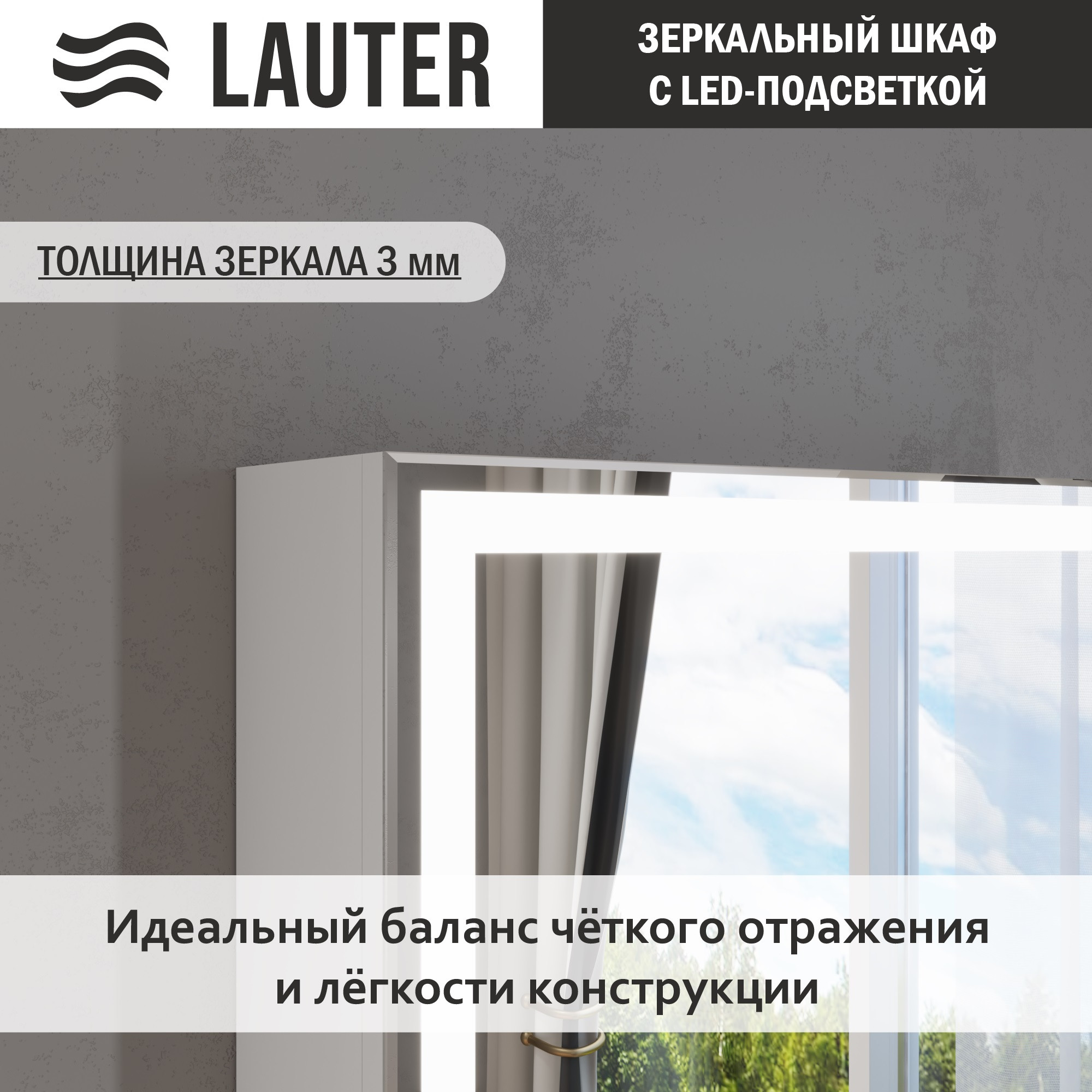 Шкаф с зеркалом для ванной Lauter Emma (с подсветкой, белый глянец) — фото 2