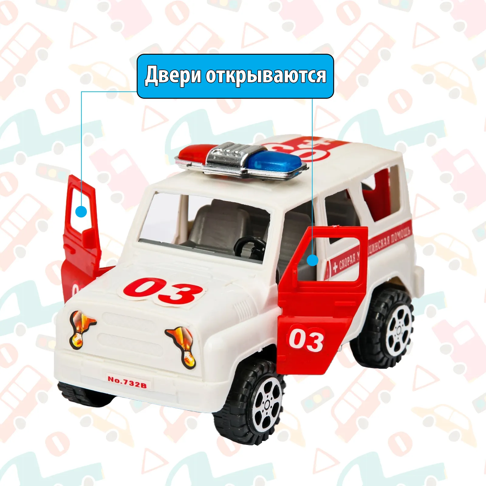 Автомобиль игрушечный Sima-Land Скорая помощь 732B / 409975 (инерционный) — фото 6
