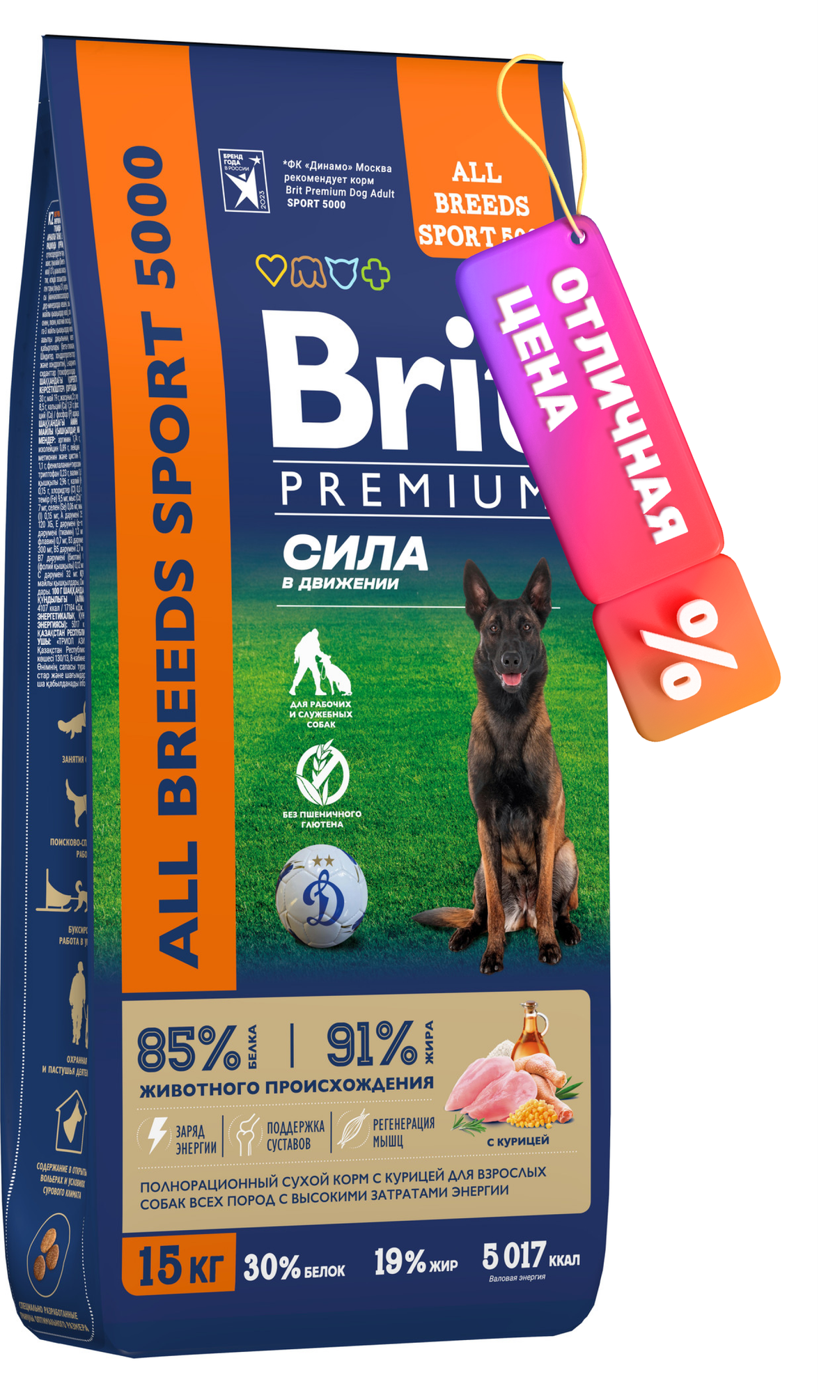 Сухой корм для собак Брит Premium Dog Adult Sport 5000 с курицей / 5092925 (15кг)