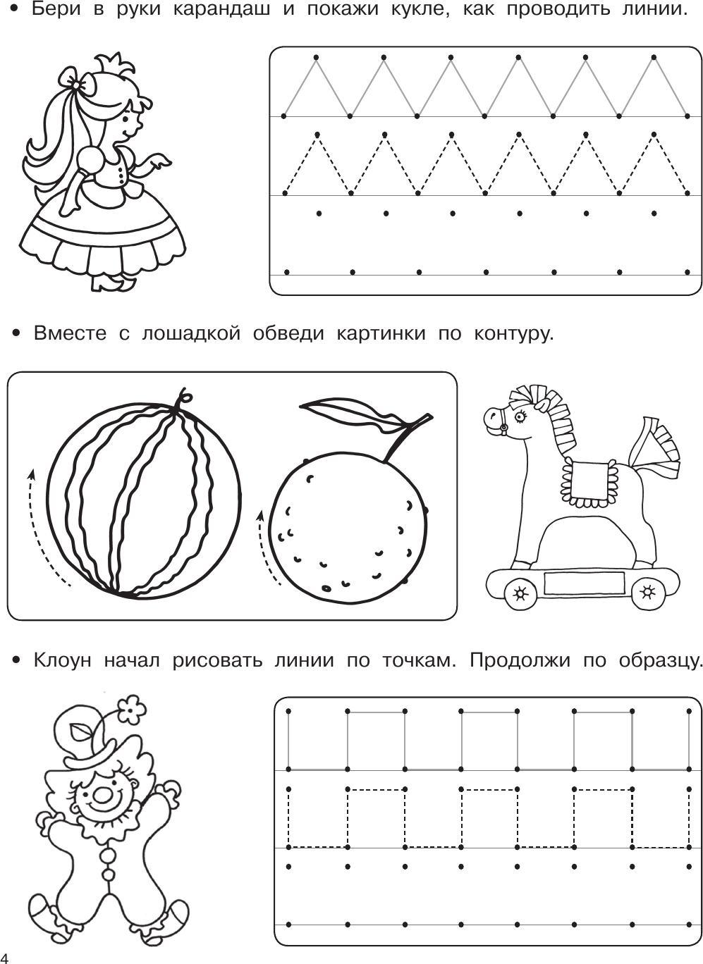 Развивающая книга АСТ Пишем буквы и цифры. 5-7 лет, мягкая обложка (Дмитриева Валентина) — фото 5