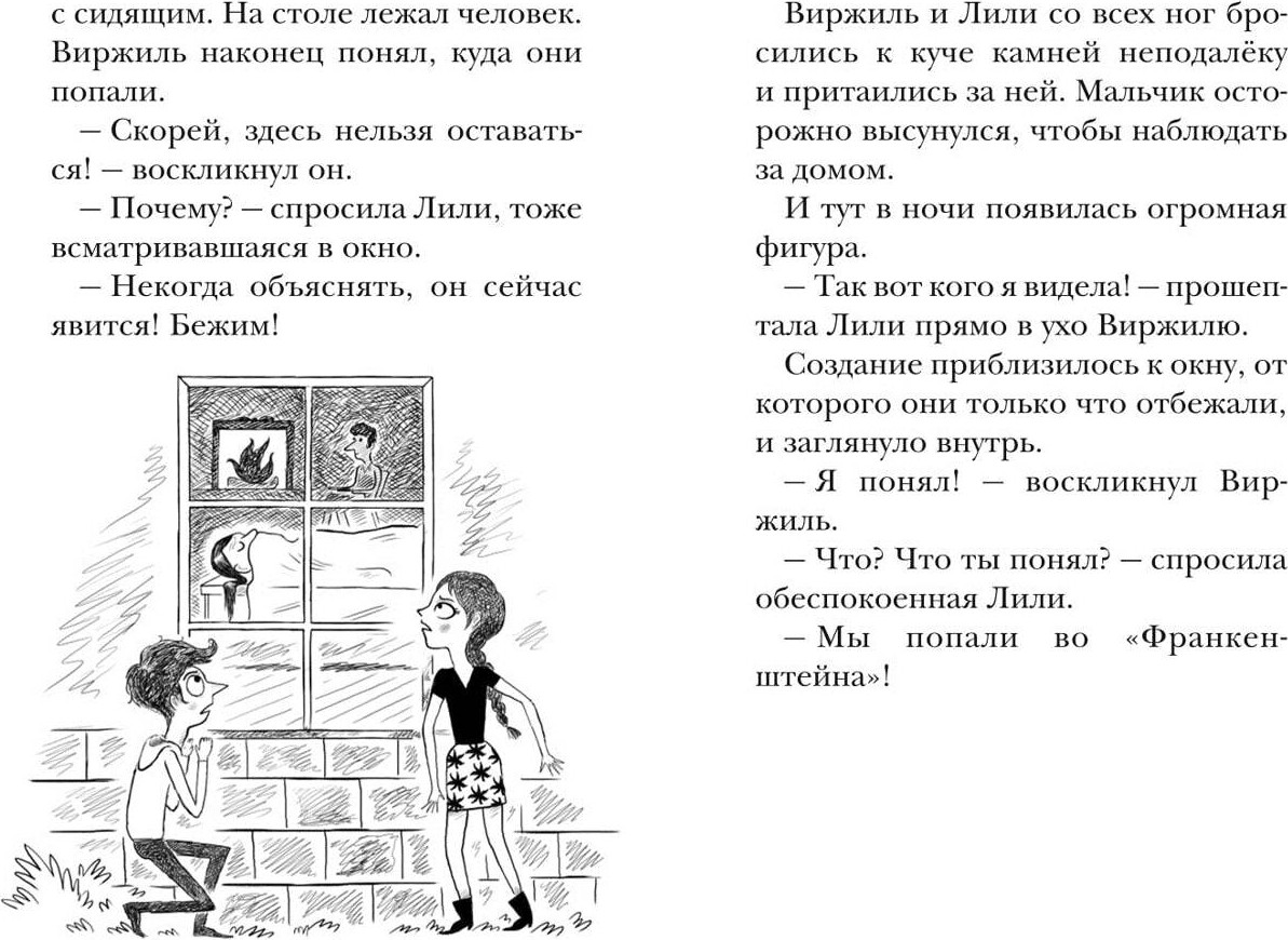 Художественная книга Эксмо Лаборатория Франкенштейна, твердая обложка (Циммерманн Наима) — фото 6