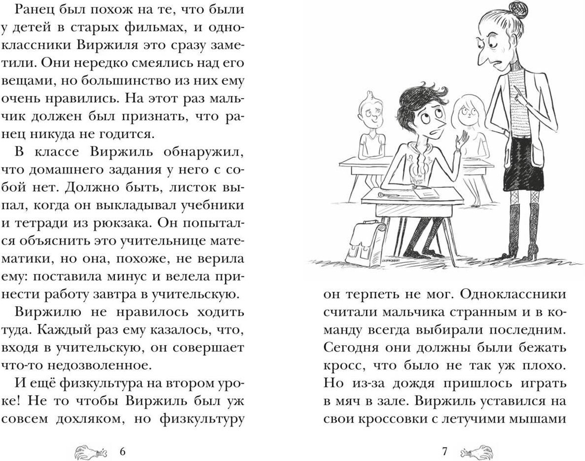 Художественная книга Эксмо Лаборатория Франкенштейна, твердая обложка (Циммерманн Наима) — фото 2