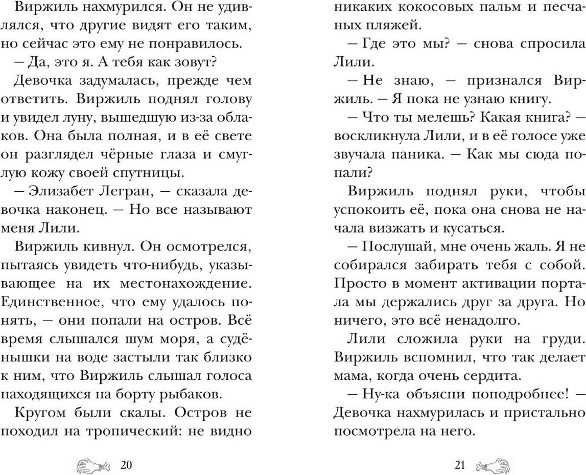Художественная книга Эксмо Лаборатория Франкенштейна, твердая обложка (Циммерманн Наима) — фото 4