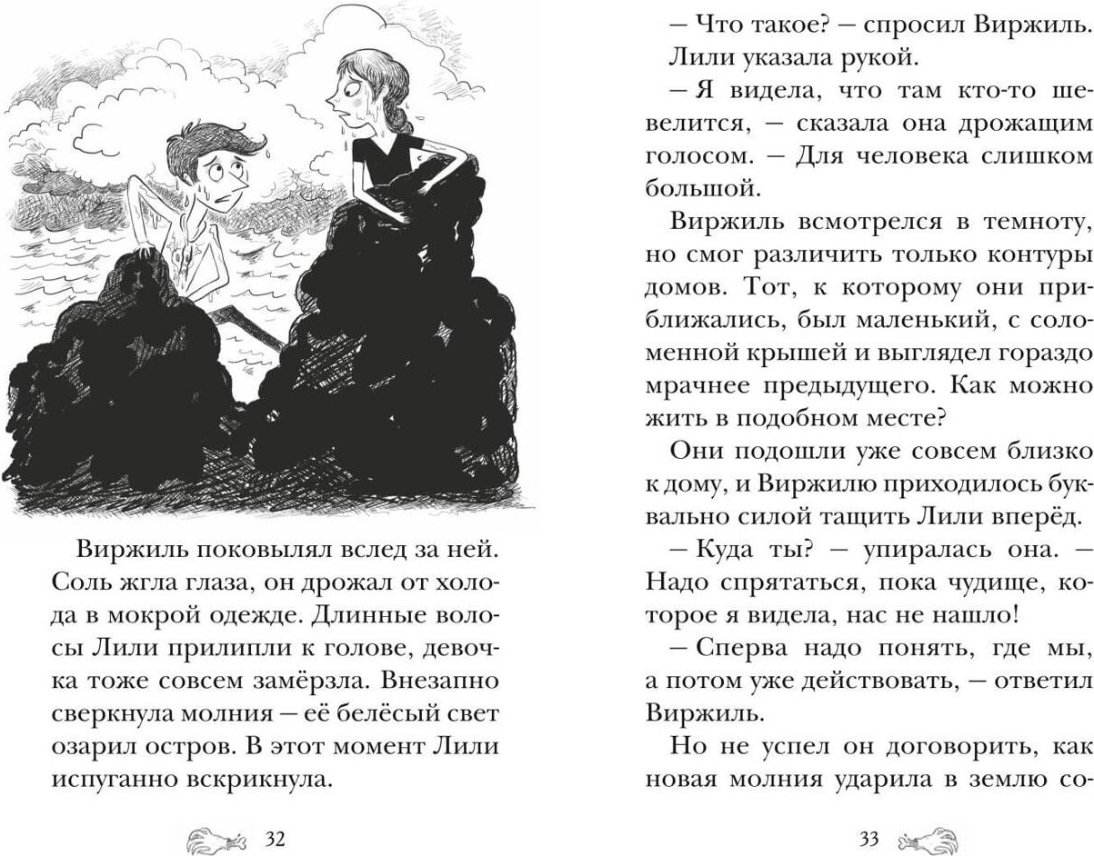 Художественная книга Эксмо Лаборатория Франкенштейна, твердая обложка (Циммерманн Наима) — фото 5