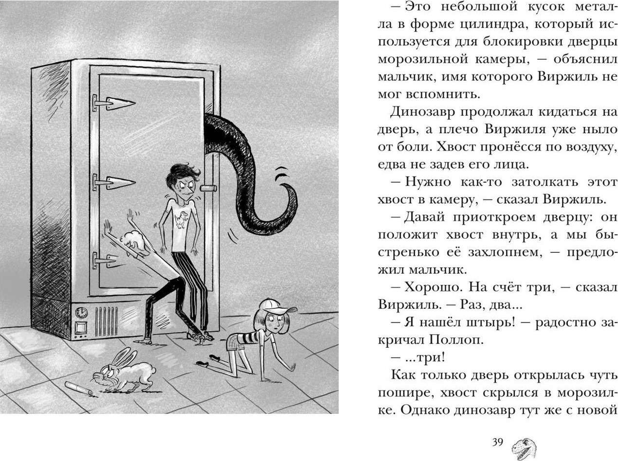 Художественная книга Эксмо Парк Юрского периода, твердая обложка (Циммерманн Наима) — фото 5