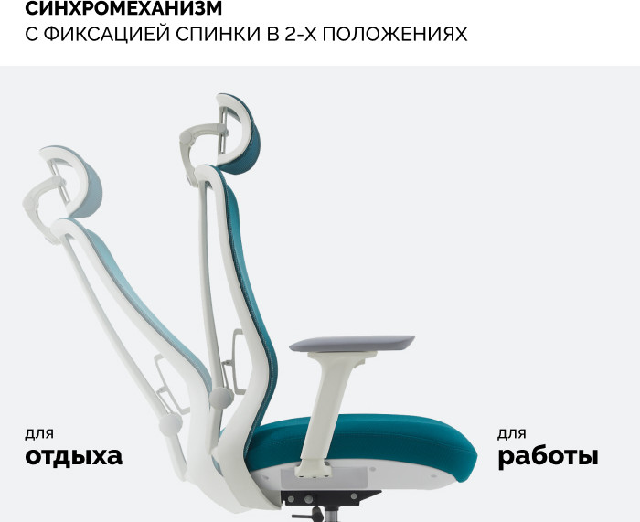 Кресло офисное Sparx FX-28-1 Fansil (White/Cyan) — фото 4