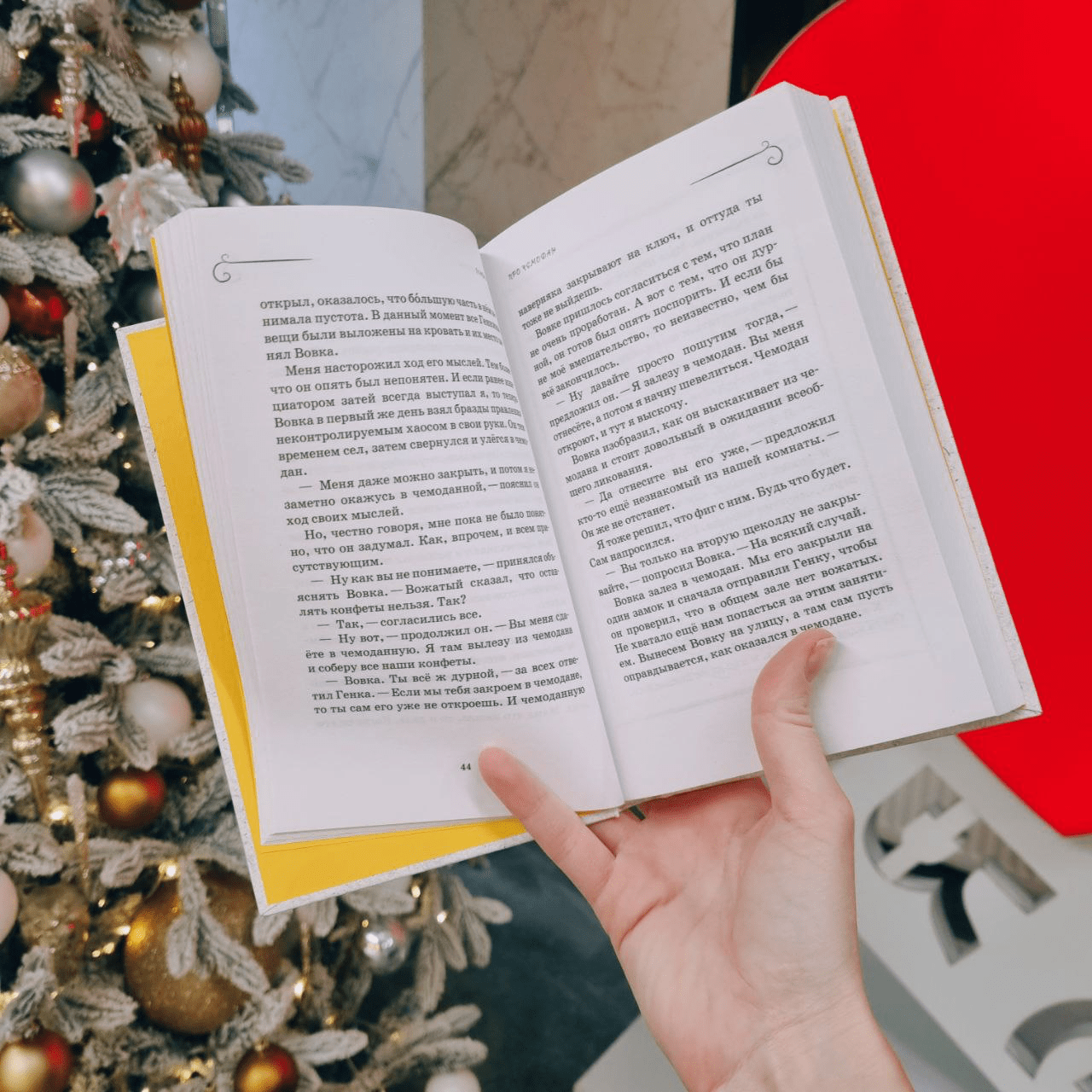 Художественная книга Бомбора Как мы с Вовкой. Лето с пионерским приветом, твердая обложка (Асковд Андрей) — фото 2