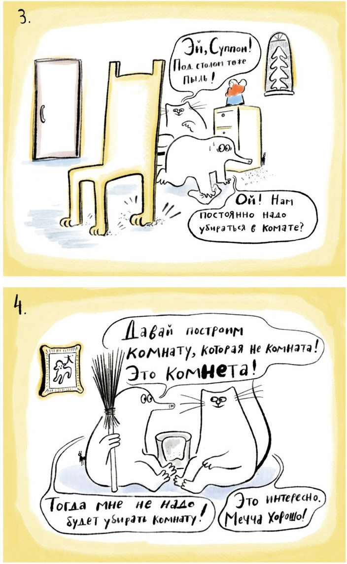 Комикс Комильфо Суппон и Нэкомышка. И их мечча хорошие трудности (Исияма Ю. 9785042046407) — фото 6