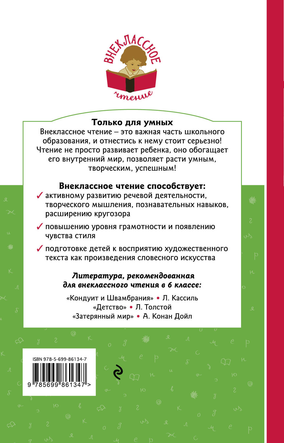 Художественная книга Эксмо Робин Гуд, твердая обложка (Гершензон Михаил) — фото 2