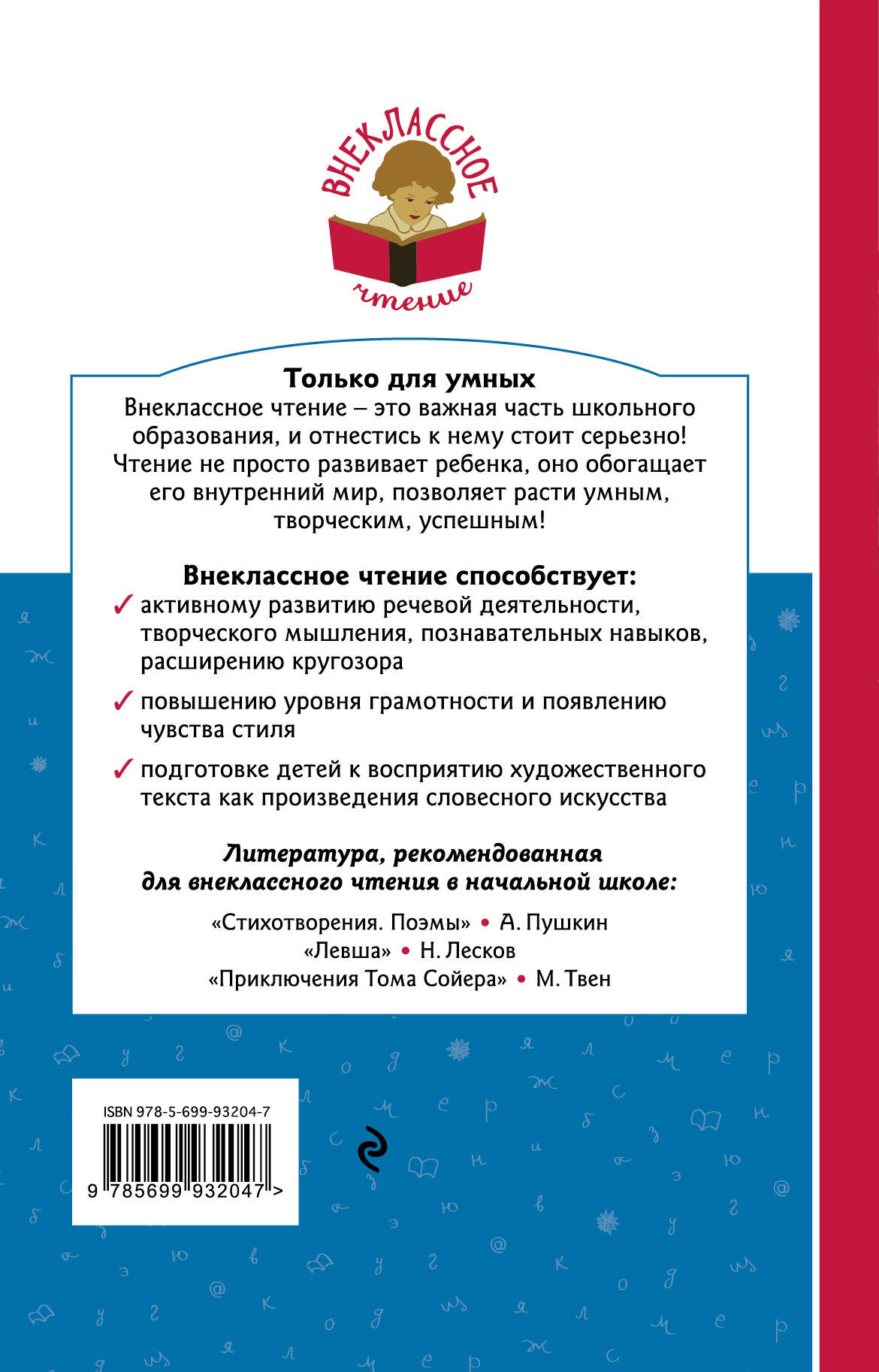 Художественная книга Эксмо Как Муравьишка домой спешил, твердая обложка (Бианки Виталий) — фото 2