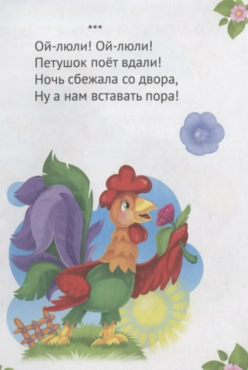 Художественная книга Проф-Пресс Любимые потешки. Крупные буквы (9785378273355) — фото 5