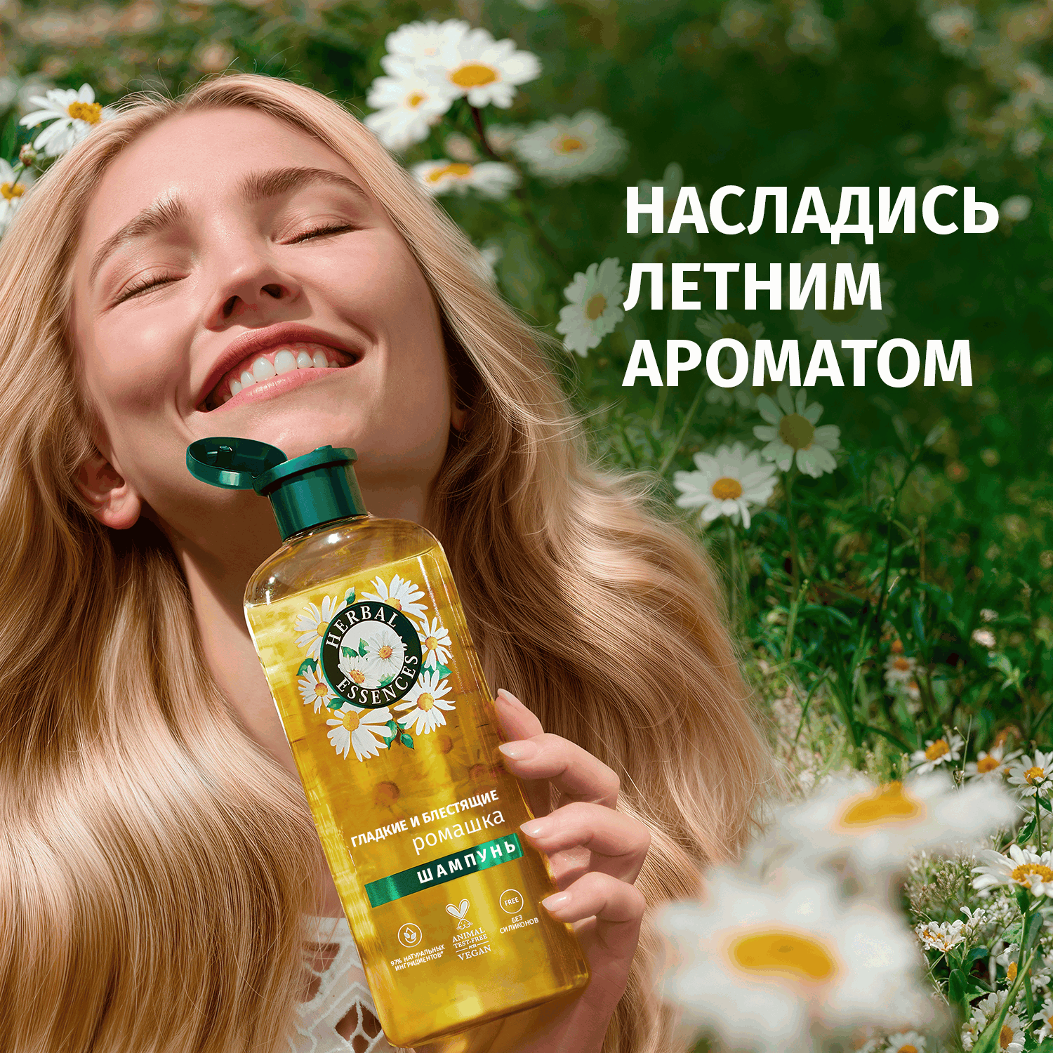 Шампунь для волос Herbal Essences Ромашка (350мл) — фото 6