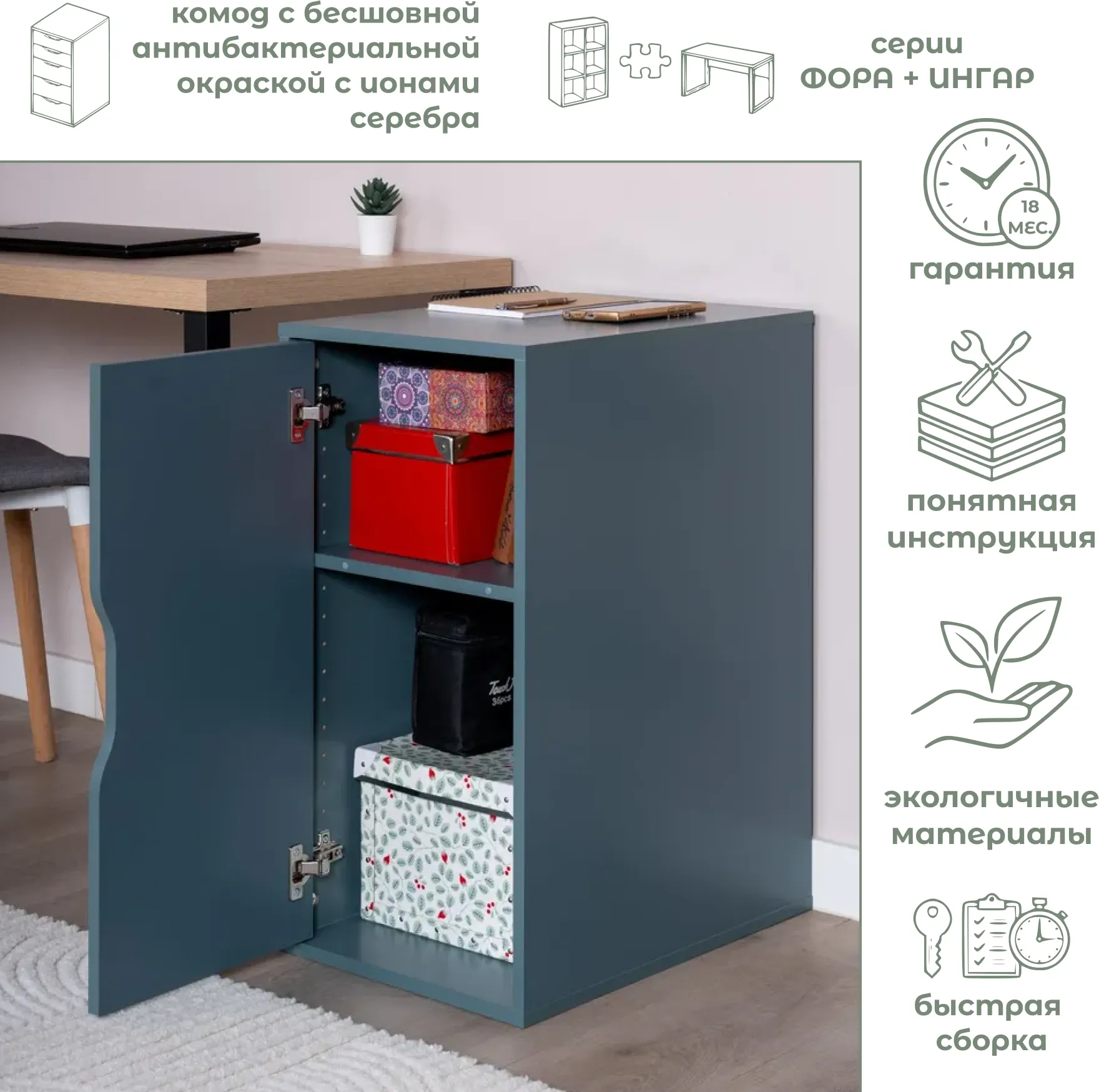 Тумба Mio Tesoro Ингар DV (серый/бирюзовый) — фото 2