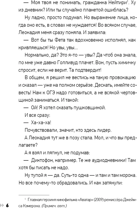 Художественная книга КомпасГид Григорий без отчества Бабочкин (Зенькова Анна 9785000837320) — фото 3