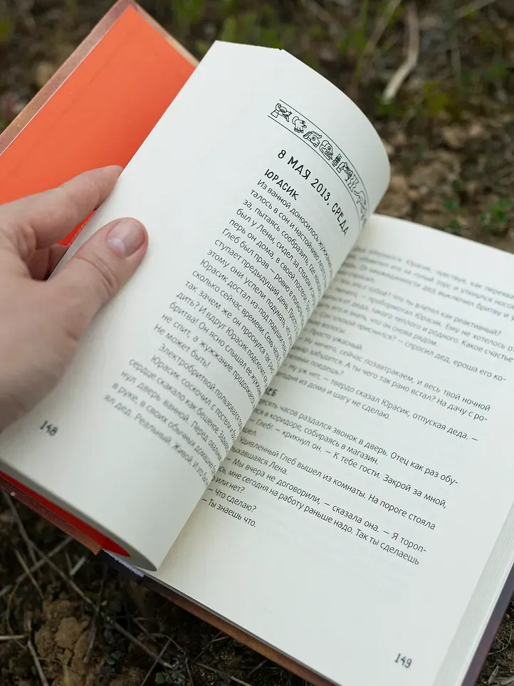 Художественная книга КомпасГид Календарь ма(й)я (Ледерман Виктория 9785000838334) — фото 2