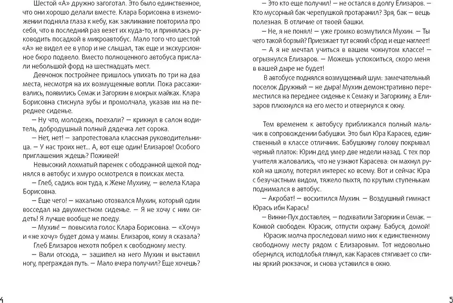 Художественная книга КомпасГид Календарь ма(й)я (Ледерман Виктория 9785000838334) — фото 5