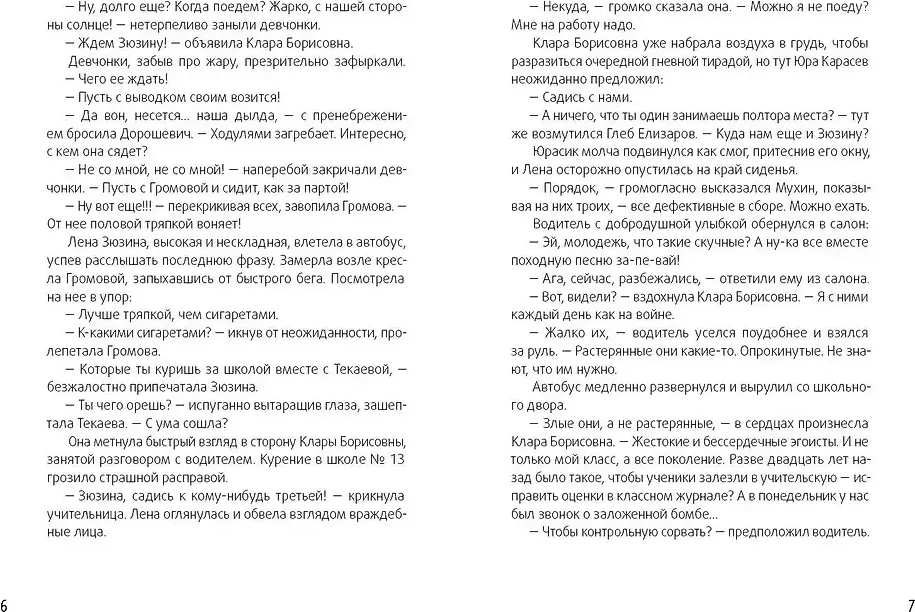 Художественная книга КомпасГид Календарь ма(й)я (Ледерман Виктория 9785000838334) — фото 6
