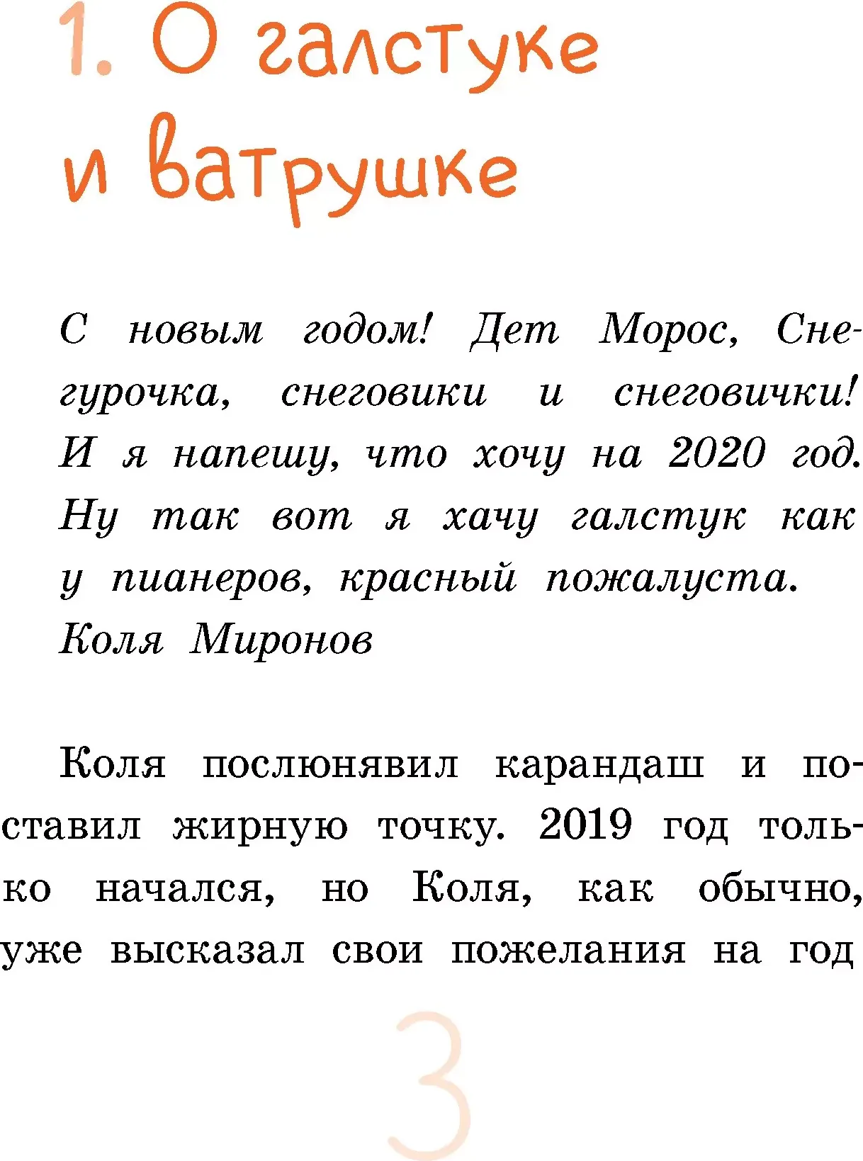 Художественная книга КомпасГид Капитан Кулебякин (Максимова Екатерина 9785000839782) — фото 3