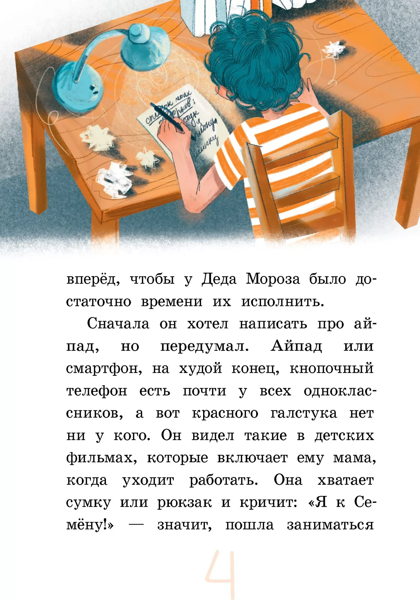 Художественная книга КомпасГид Капитан Кулебякин (Максимова Екатерина 9785000839782) — фото 4